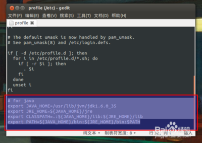 ubuntu 12.04 LTS 安装配置JDK ubuntu 16.04.1 lts