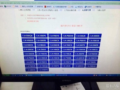 2014年最新 四川成都汽车牌人工网上选号教程 四川机动车网上选号