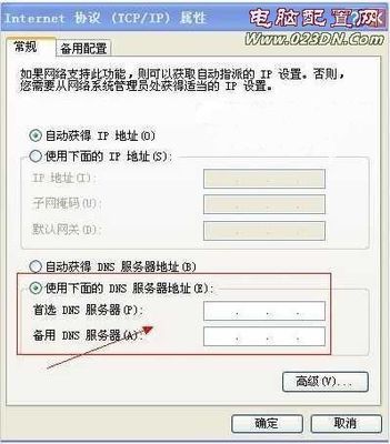 dns是什么 dns服务器是什么？ dns服务器未响应