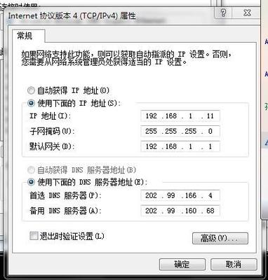 电信宽带怎么设置路由器 dns怎么设置才能上网