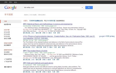 （Google Scholar）谷歌学术打不开怎么办 谷歌学术搜索打不开