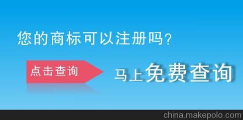 如何查询商标是否被注册 中国已注册商标查询