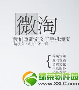 淘宝微淘怎么开通抽奖活动 淘宝微淘直播怎么开通