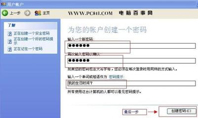 怎么样设置电脑密码 精 如何设置电脑开机密码