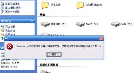 Windows无法访问指定设备路径或文件....个项目 windows无法访问指定