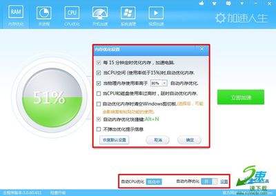 w7怎么清理c盘空间 win7旗舰版怎样清理c盘