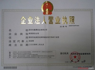 个体工商户怎样办理营业执照 2016 办理个体营业执照