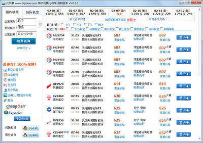 怎么才能买到最便宜的机票呢 怎么能买到便宜机票