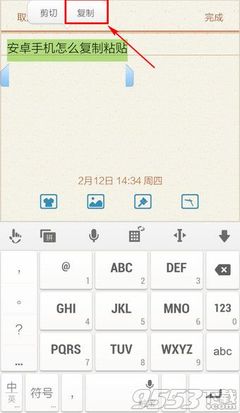 怎么复制粘贴 手机怎么复制粘贴文字