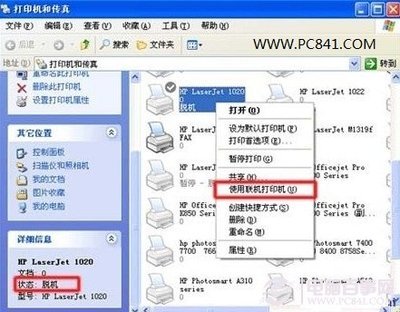 脱机使用打印机是什么意思 打印机叫是什么原因