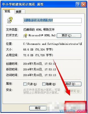 电脑总是显示“已取消到该网页的导航"怎么办 已取消网页导航怎么办