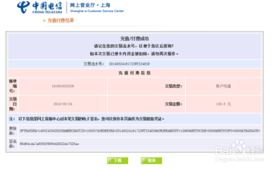 怎么在网上交宽带费？电信宽带怎么在网上缴费？ 电信宽带如何网上缴费