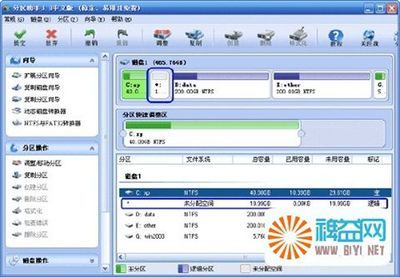 XP,WIN7,C盘无损分区，C盘调大调小，硬盘分区 win10 c盘无损分区