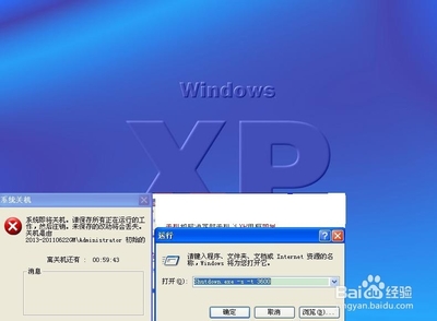 xp系统的电脑定时关机设置 xp系统定时关机软件