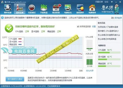 解决笔记本电脑温度过高的方法 笔记本玩游戏温度过高