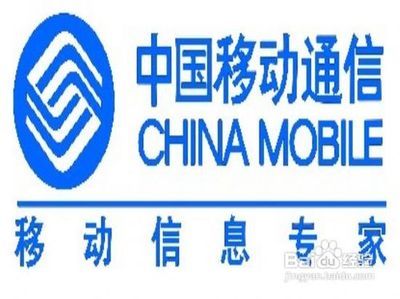 中国移动用短信查话费的方法 中国移动如何查话费