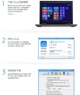 iCloud怎么看照片 iCloud照片流怎么看 icloud上的照片怎么看