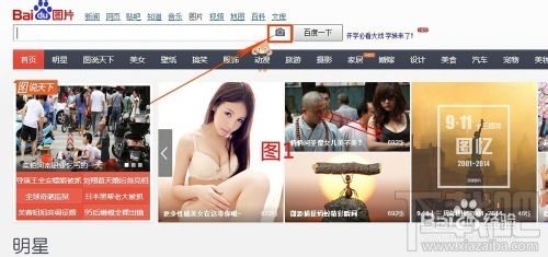 【百度识图】教你怎样用图片搜索图片 精 百度图片识别搜索