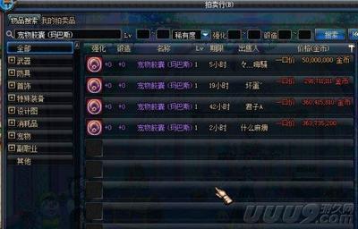 dnf宠物怎么交易？需要什么？DNF宠物胶囊怎么得 dnf宠物交易胶囊