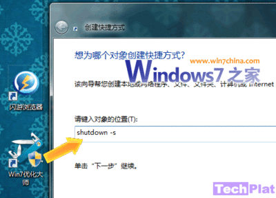 windows常用快捷键 xp关机快捷键是什么