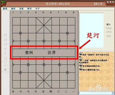 中国象棋初级教程 象棋教程入门基础知识