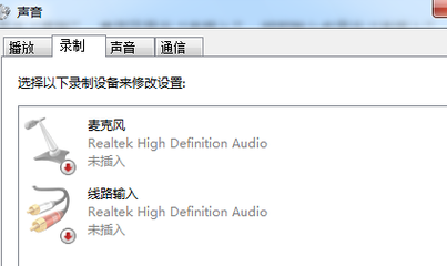 windows7无声音,提示未插入扬声器或耳机的解决 耳机和扬声器都有声音