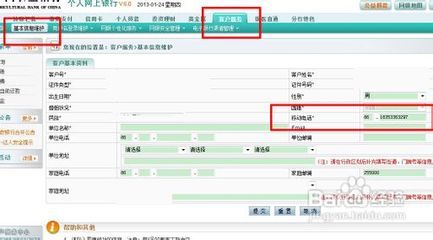 银行卡怎么换绑定的手机号码 银行卡怎么帮定手机号