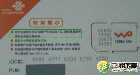 中国联通初始服务密码是什么 怎么设置手机密码锁屏