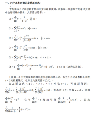 Word上下标符号怎么打 求和符号上下标互换