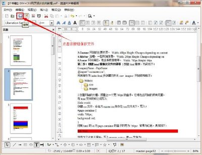 怎么编辑修改pdf文件的内容(增加和删除) 精 java修改删除增加xml