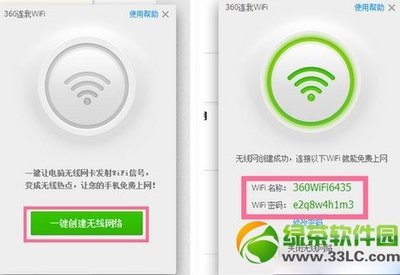 360免费wifi怎么用 360免费wifi怎么使用