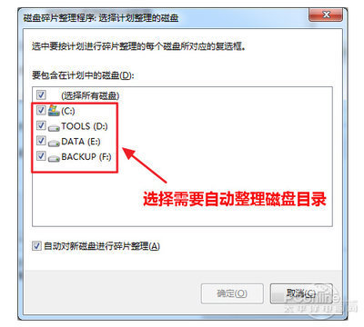 win7电脑怎么样进行磁盘碎片整理 win7整理磁盘碎片在哪