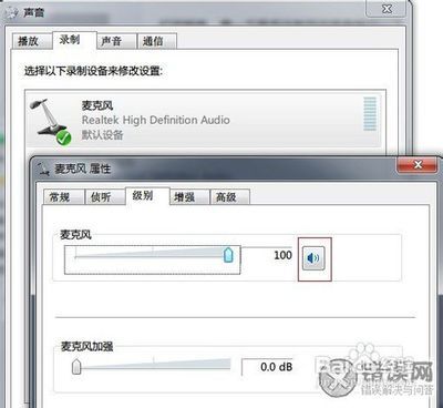 Win7系统没有声音、麦克风没有声音怎么办 win7麦克风没有声音