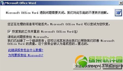 Word出现安全模式怎么办 word怎么解除安全模式