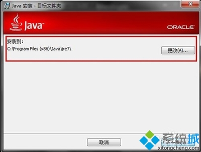 win7下如何安装JDK win7 安装多个jdk版本