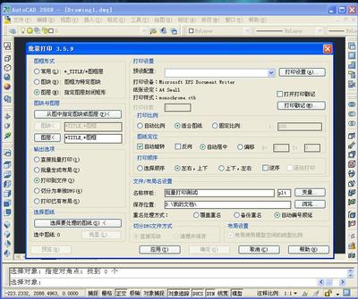 cad图纸打印设置 精 cad图纸打印设置