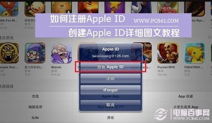 苹果手机怎么注册id 如何注册苹果id账号