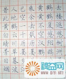 怎么写字才能把字写得漂亮？ 写字漂亮技巧分享