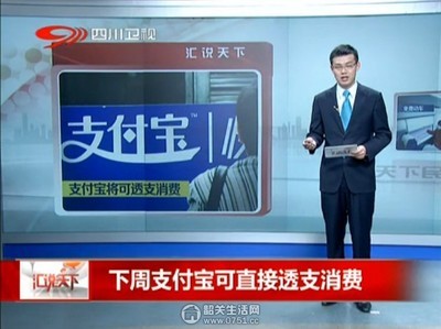 支付宝透支如何开通 支付宝可以透支吗