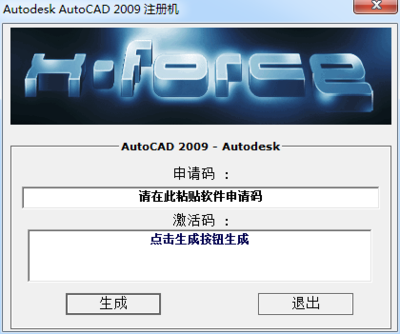 CAD注册机怎么使用 cad2009注册机使用方法