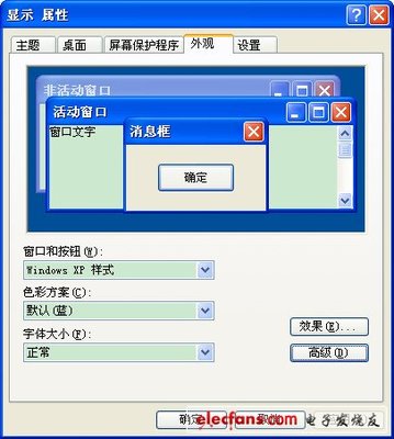 win7保护眼睛的颜色设置方法 win7保护眼睛颜色设置