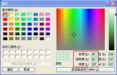 电脑保护色设置 精 怎样设置电脑保护色