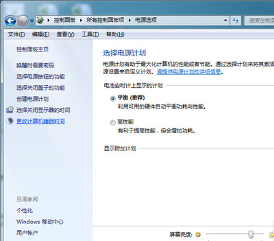 win7系统的电脑怎么设置成不自动待机 win7系统设置待机时间