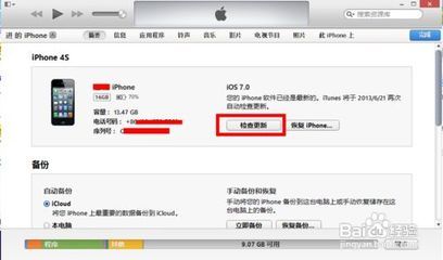 苹果手机如何升级IOS7 ios712越狱恢复工具