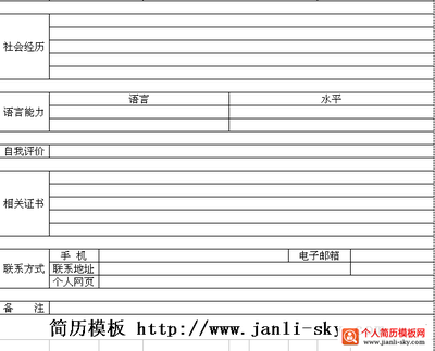 教案怎么写?教案模板？教案格式？ word教案格式模板