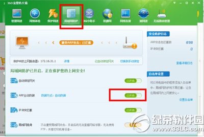 电脑频繁受到ARP断网攻击，该怎么办？ arp断网攻击