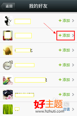 怎么添加别人为微信好友 微信加好友有几种办法 微信添加好友办法