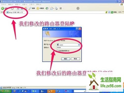 怎样修改路由器WIFI密码和路由器登陆账号 路由器wifi密码修改