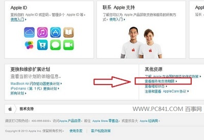 如何查看 iphone 的激活时间 iphone5s查看激活时间