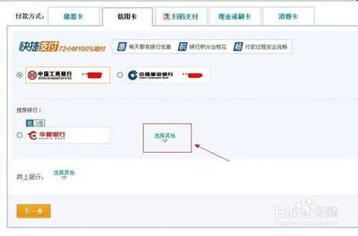 淘宝如何使用信用卡付款不用手续费？ 信用卡付款手续费